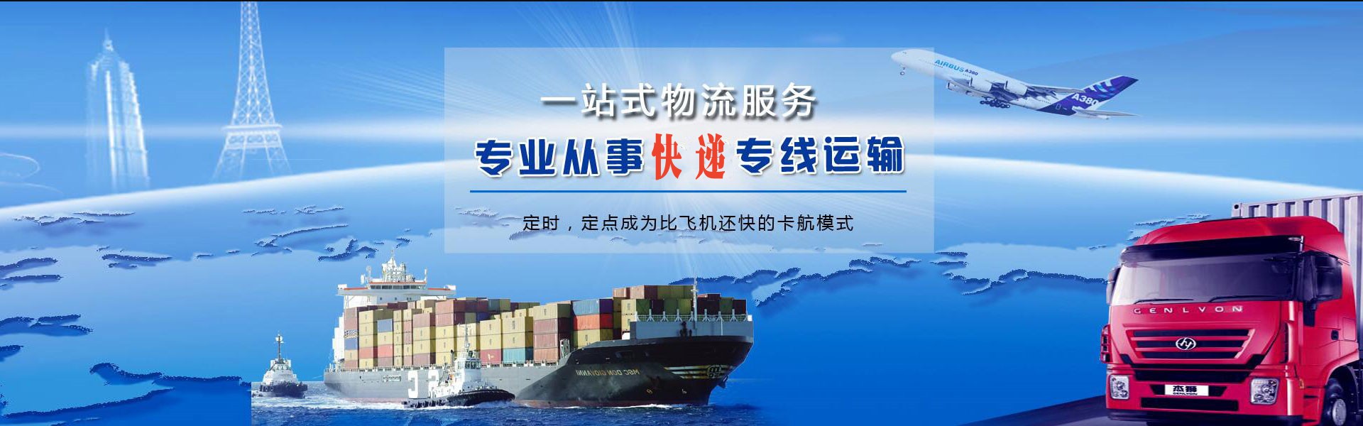 屏南到罗马尼亚物流公司-屏南至罗马尼亚物流专线-屏南空运到罗马尼亚-优时通物流有限公司
