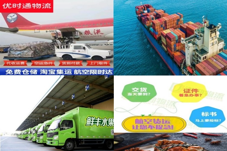 屏南到罗马尼亚航空货运公司-屏南到罗马尼亚物流专线